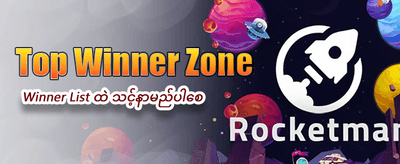 ယနေ့အတွက် အကြီးမားဆုံးဆုလာဘ်